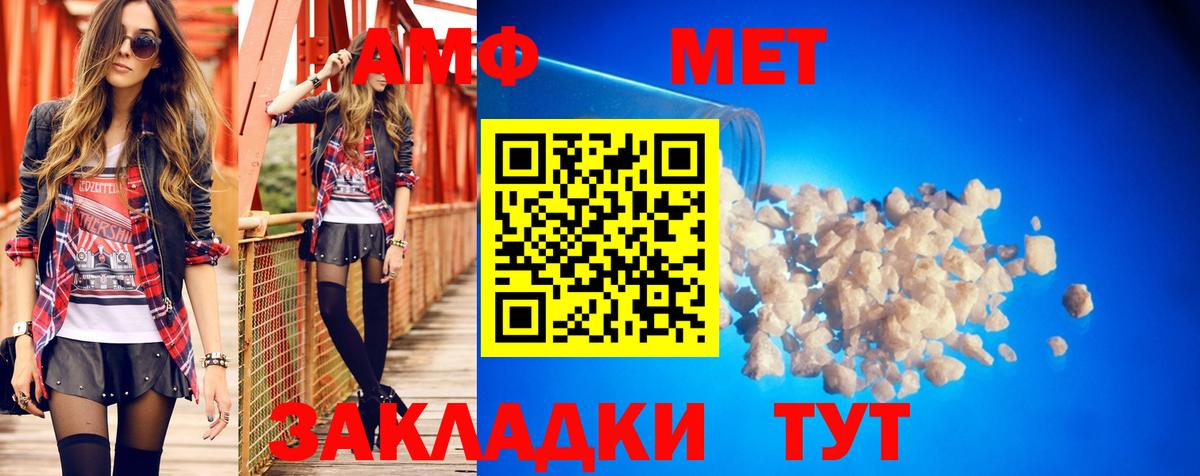 Мариинск  Amphetamine VHQ  АМФЕТАМИН  Вход с VPN 
