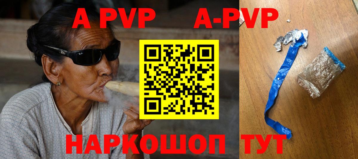 Alpha PVP кристаллы  Вход с VPN  Alpha PVP СК КРИС  Мариинск 