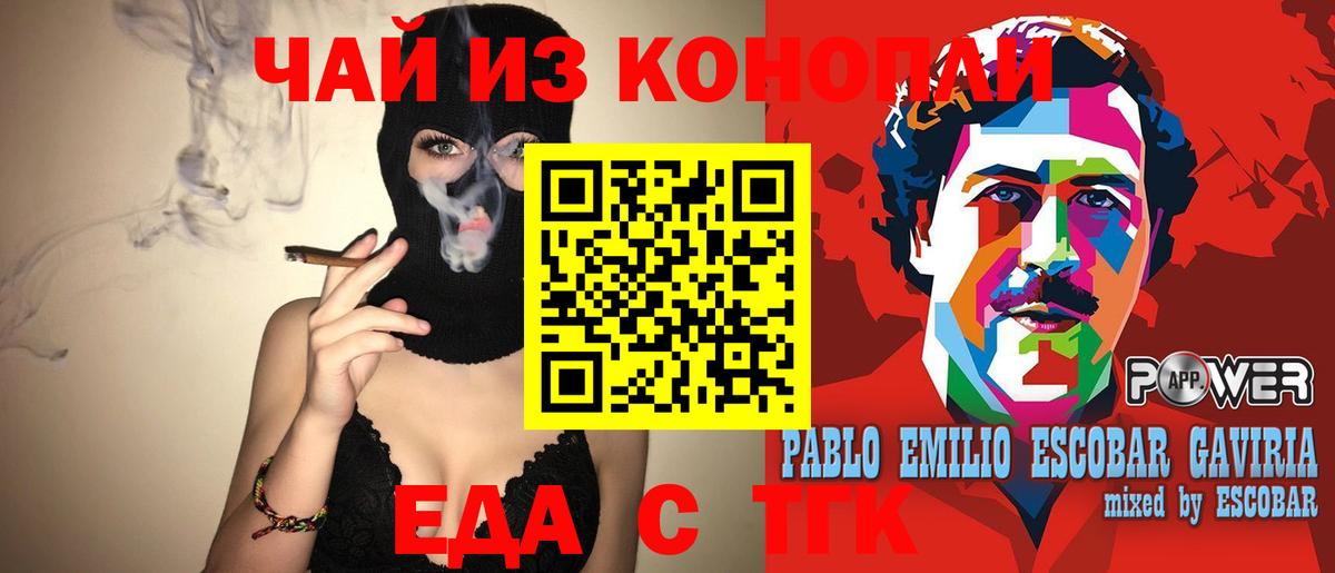 Мариинск  Еда ТГК конопля  Вход с VPN 