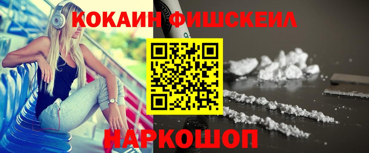 Кокаин 98% Мариинск