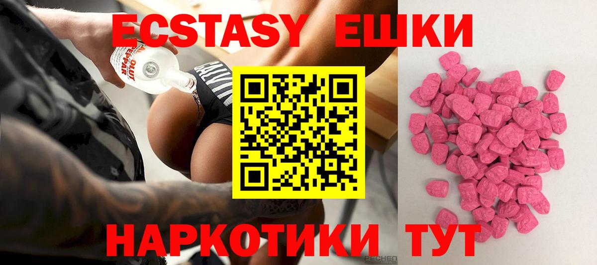 Экстази DUBAI  ЭКСТАЗИ DUBAI  ЭКСТАЗИ  как найти наркотики  Мариинск  Вход с VPN 