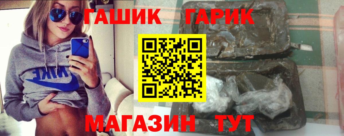 ГАШ Premium Мариинск