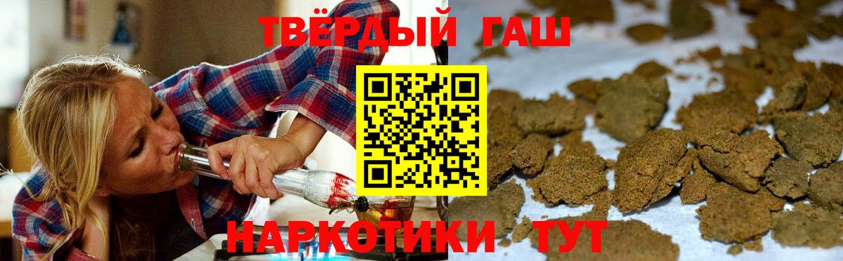 ГАШИШ индика сатива  ГАШИШ Изолятор  ГАШИШ  Вход с VPN  Мариинск 
