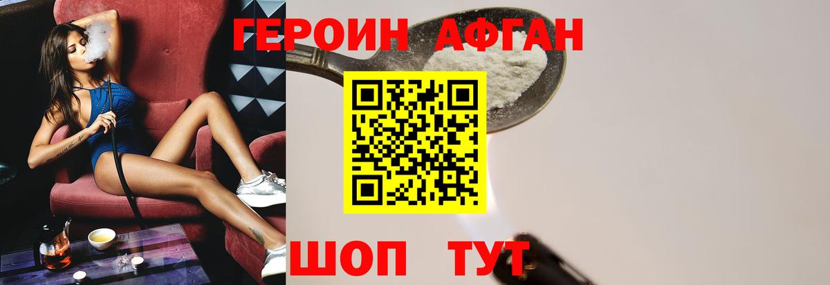 Героин гречка  Вход с VPN  Мариинск 