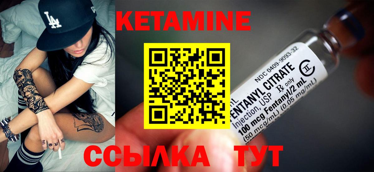 Кетамин ketamine  Вход с VPN  Кетамин ketamine  Мариинск 