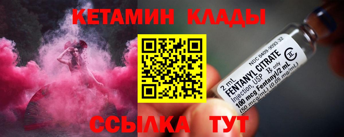 Кетамин VHQ Мариинск