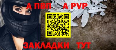 a pvp Будённовск