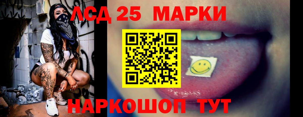 LSD-25 экстази кислота  Лсд 25 экстази кислота  Вход с VPN  Мариинск 