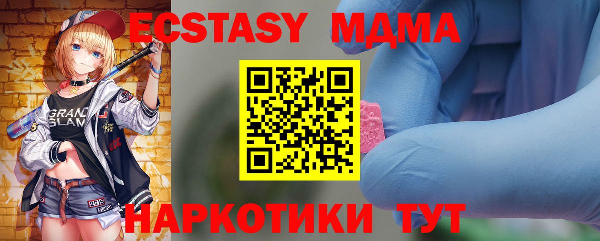 MDMA VHQ  MDMA  Мариинск  Вход с VPN  MDMA VHQ 