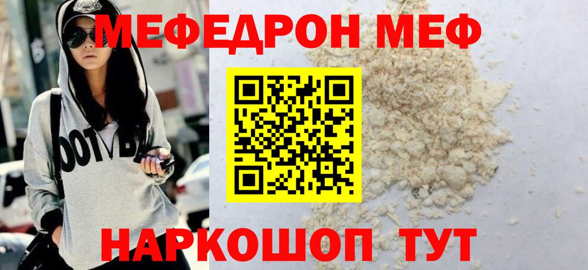 МЕФ кристаллы Мариинск