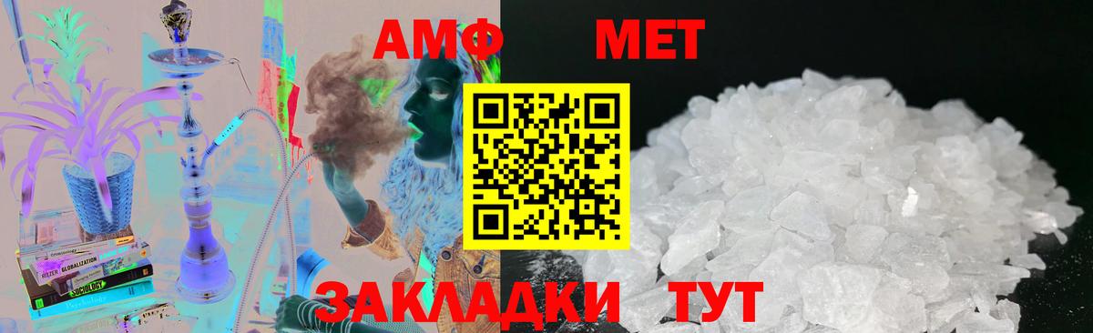 Мариинск  Метамфетамин винт  Метамфетамин винт  Вход с VPN 