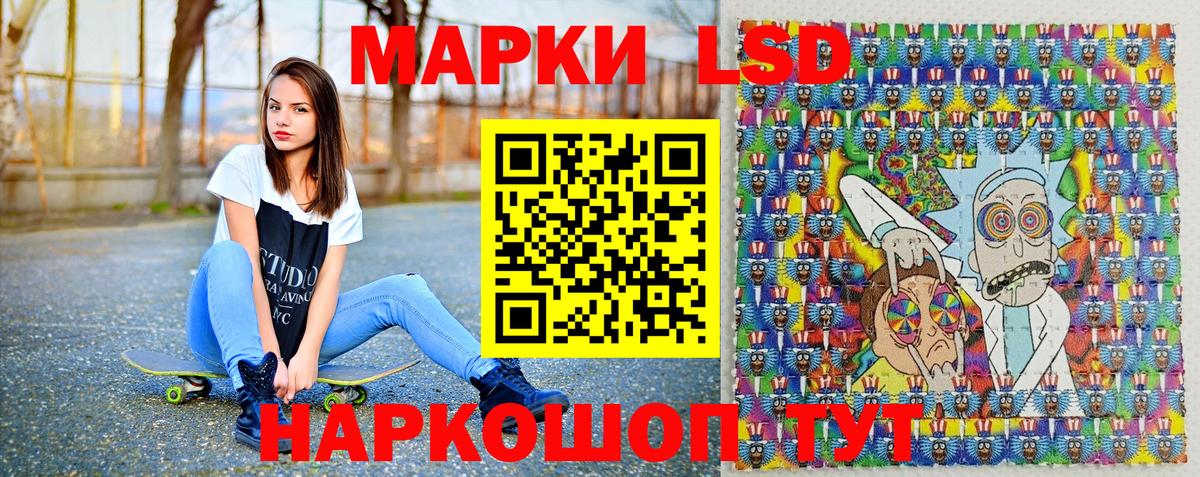 Марки NBOMe 1500мкг  Вход с VPN  Наркотические марки  Мариинск 