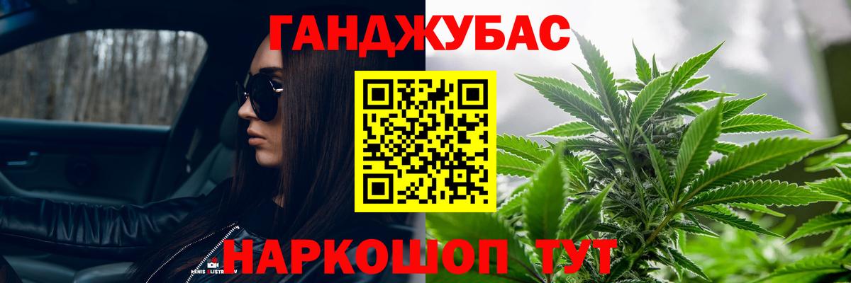 Конопля индика Мариинск